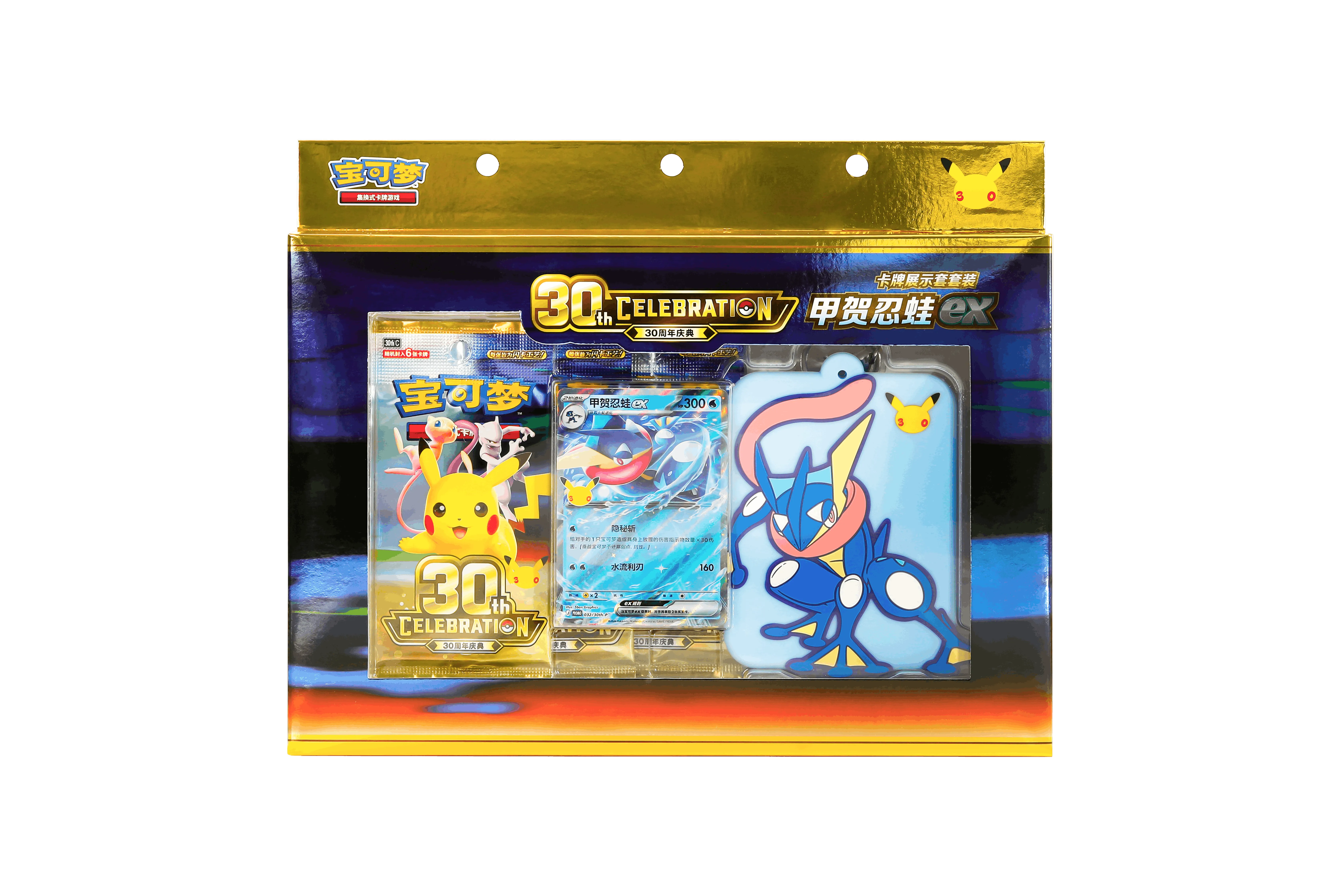 30th Anniversary Greninja Card Display Set