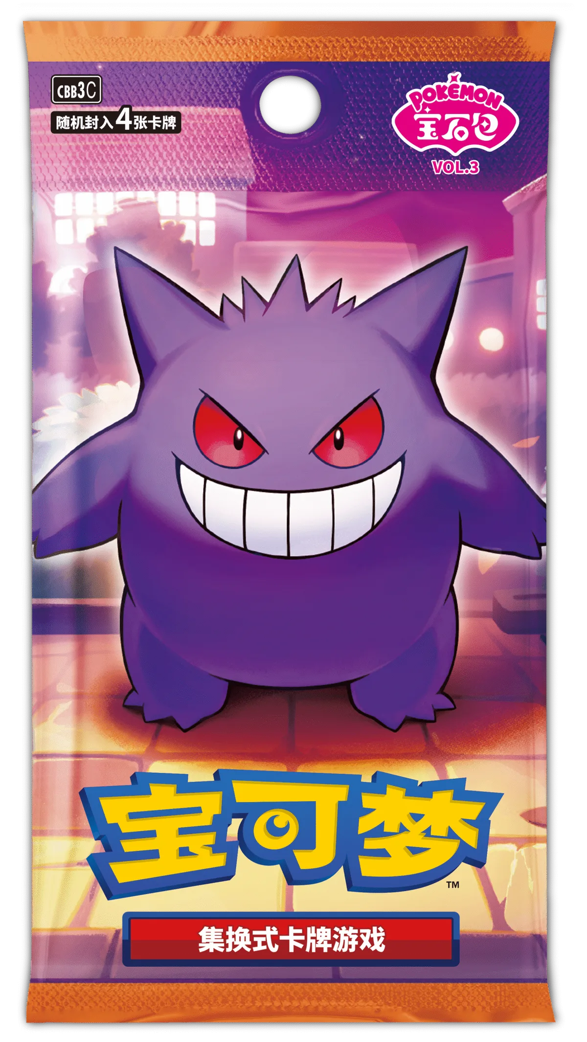 Gem Pack Vol. 3 (CBB3C)