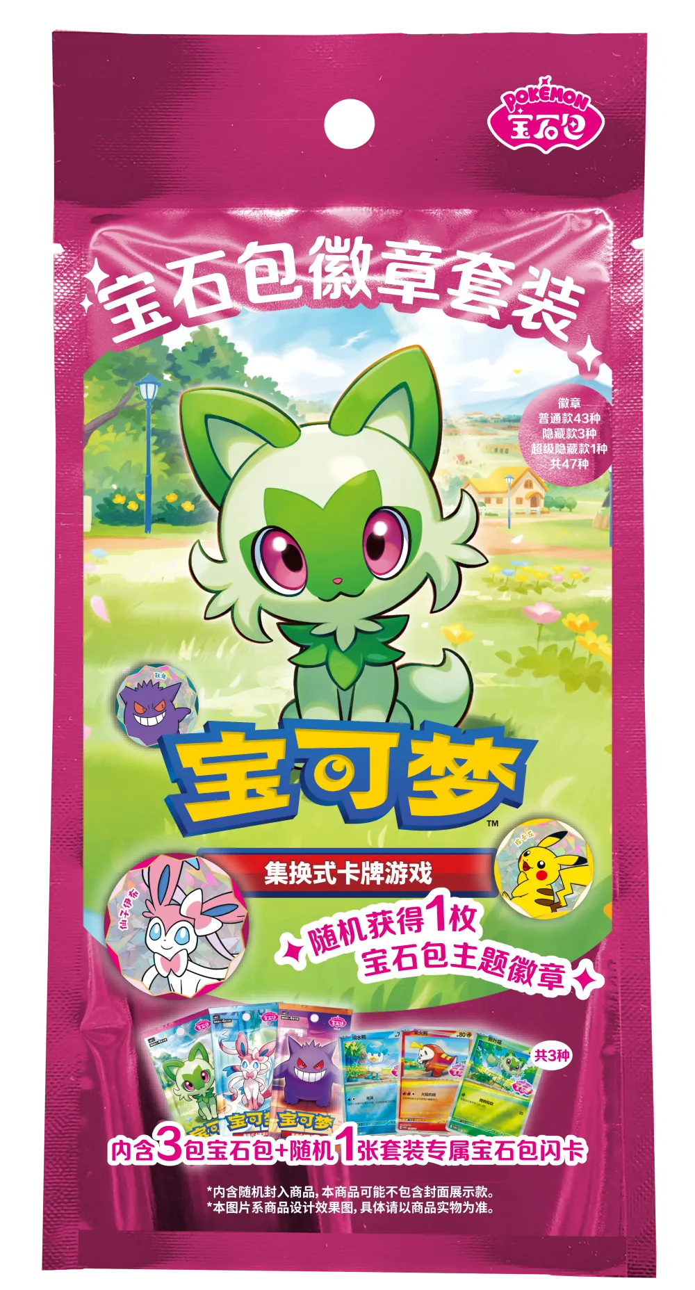 Gem Pack Badge Set